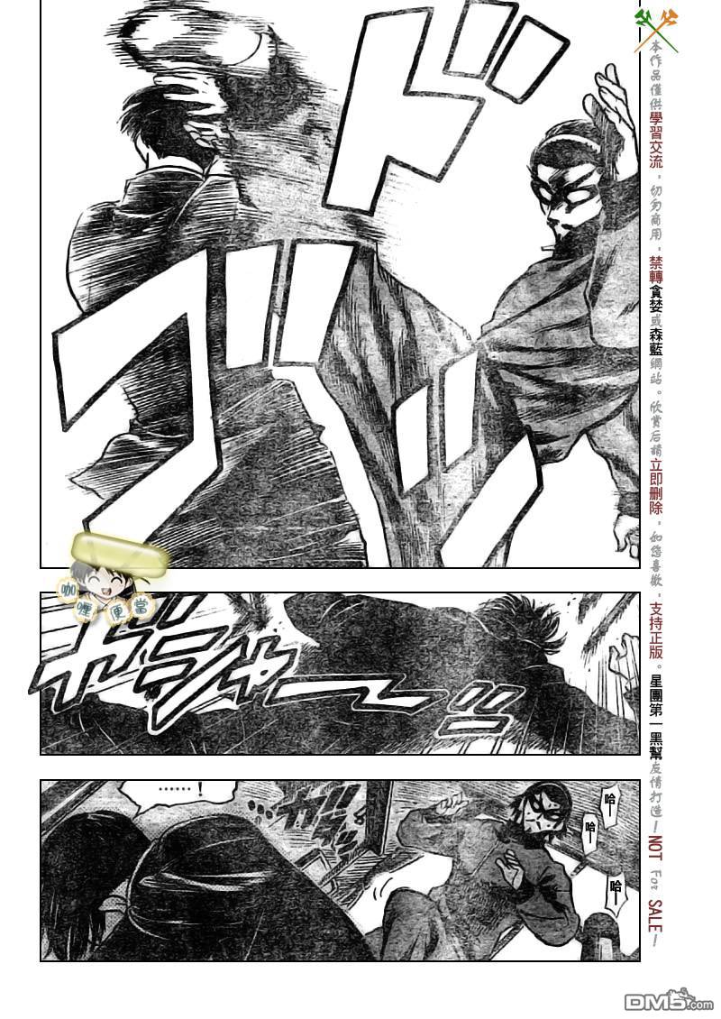 🍚校园迷糊大王 第262话 第7页