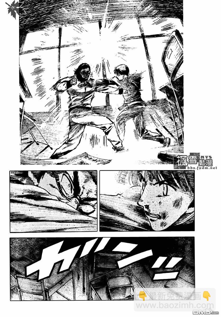 🍚校园迷糊大王 第264话 第5页