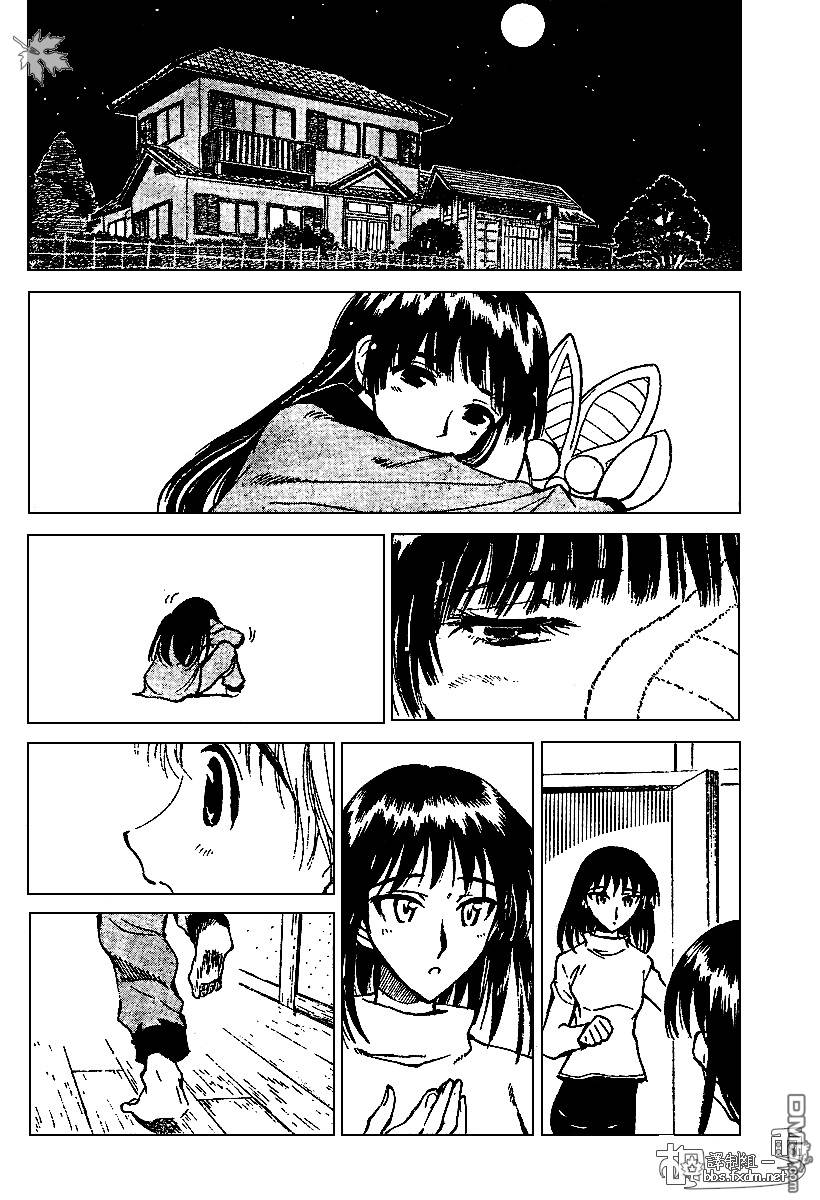 🍚校园迷糊大王 第143-145话 第22页