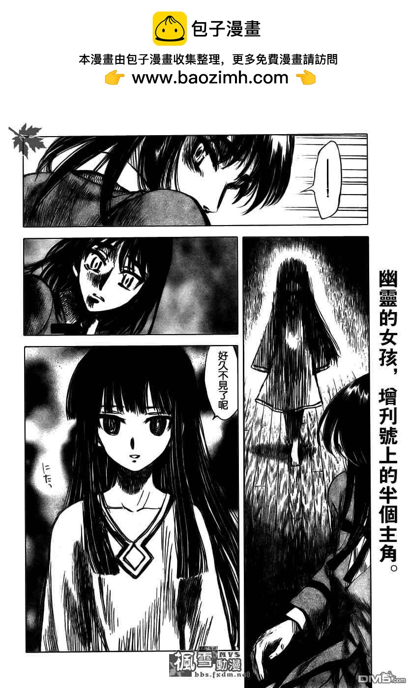 🍚校园迷糊大王 第276话 第2页