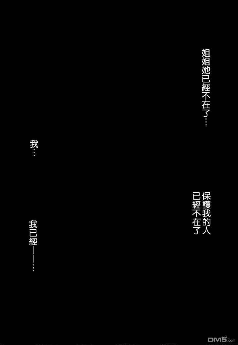 🍚校园迷糊大王 第276话 第6页