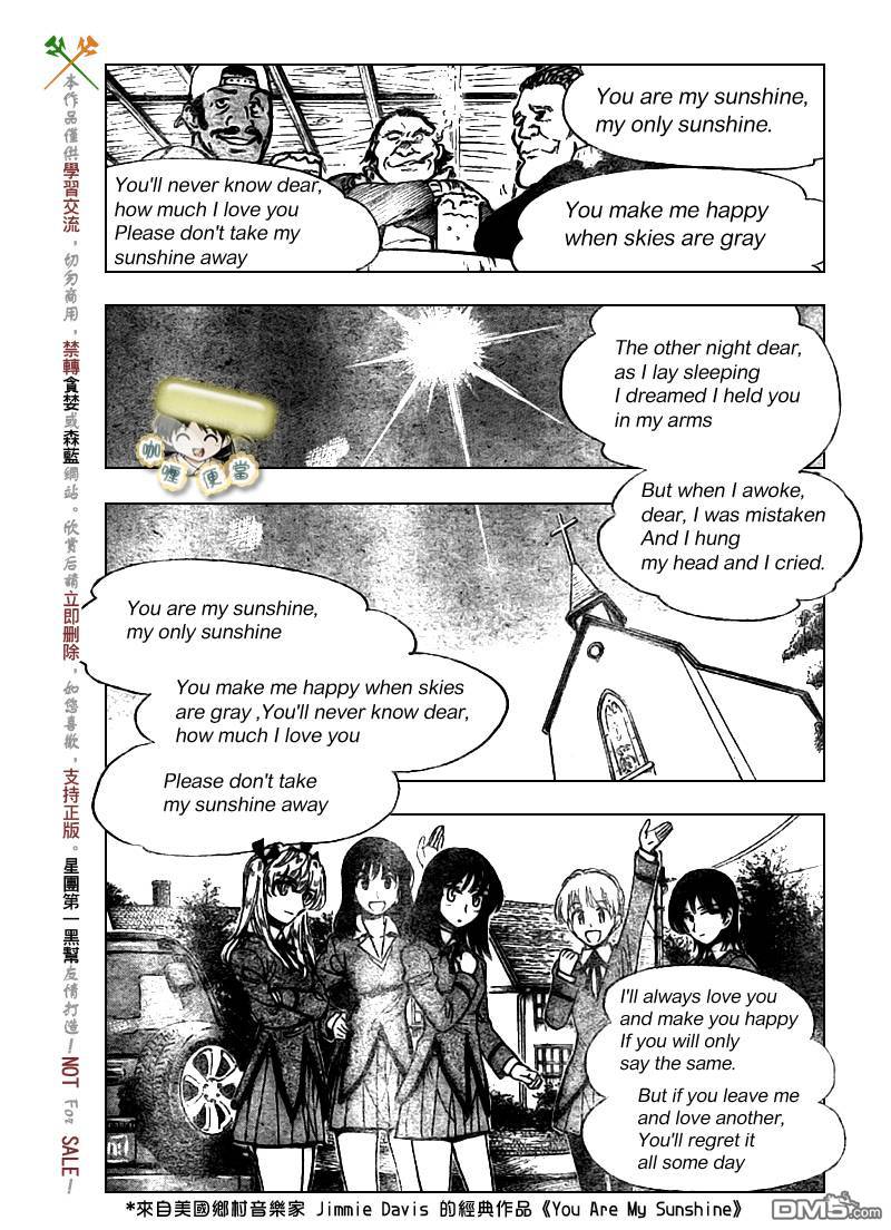 🍚校园迷糊大王 第282话 第11页