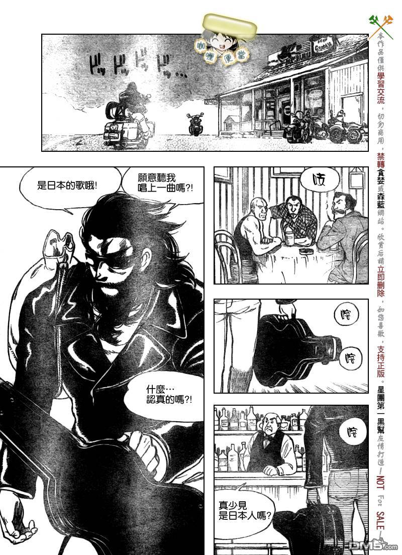 🍚校园迷糊大王 第282话 第7页