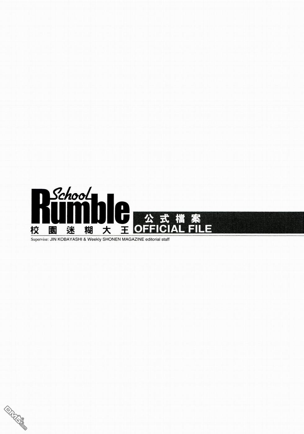 🍚校园迷糊大王 校园迷糊大王_公式档案 第11页