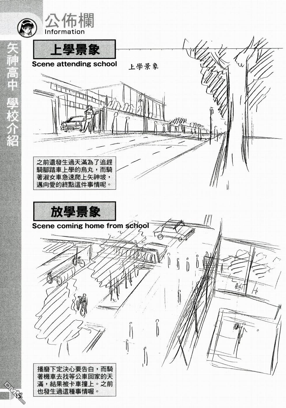 🍚校园迷糊大王 校园迷糊大王_公式档案 第17页
