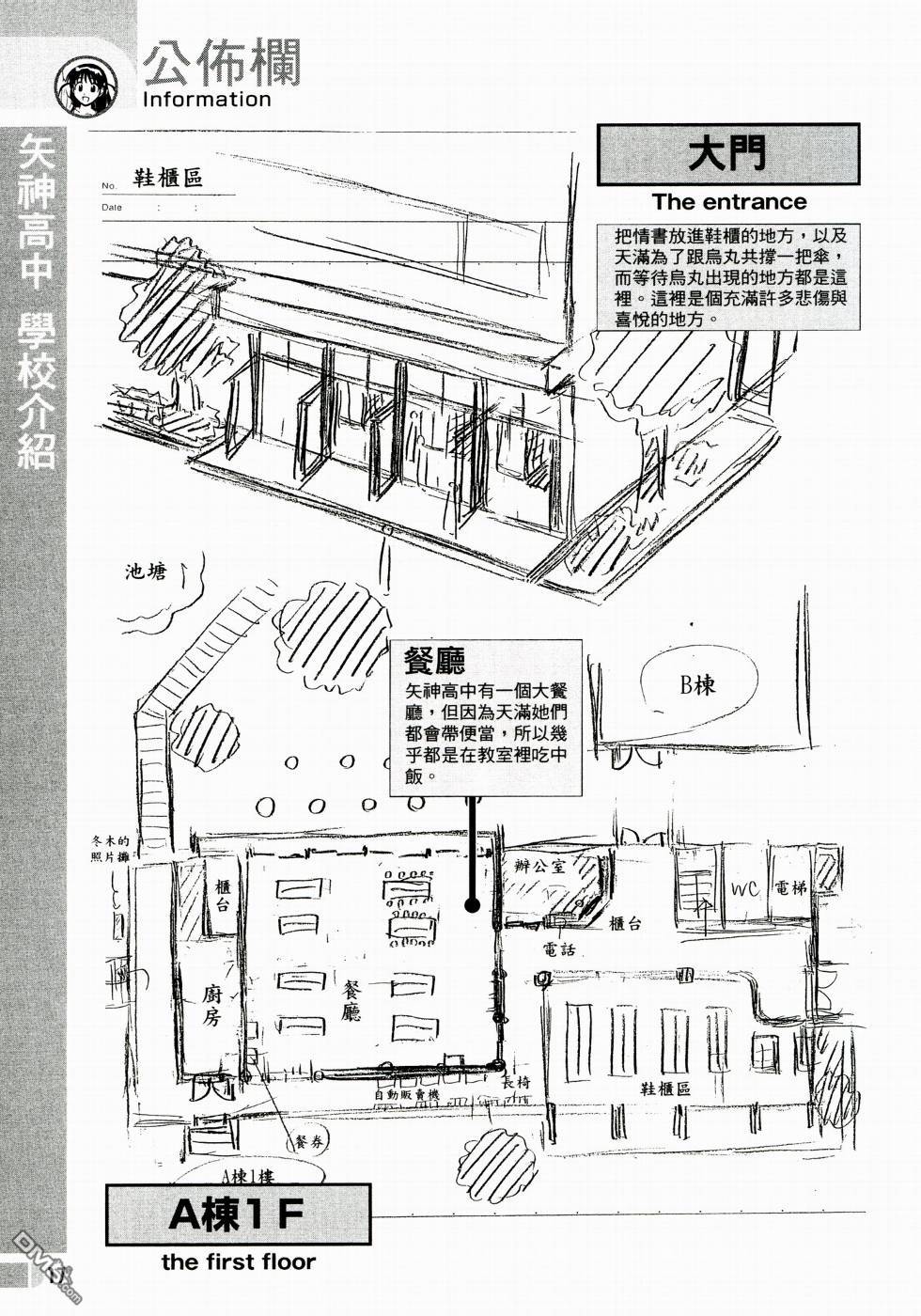 🍚校园迷糊大王 校园迷糊大王_公式档案 第19页