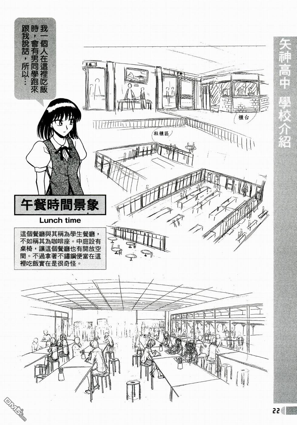 🍚校园迷糊大王 校园迷糊大王_公式档案 第24页