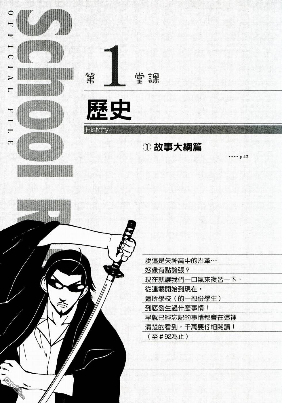 🍚校园迷糊大王 校园迷糊大王_公式档案 第43页