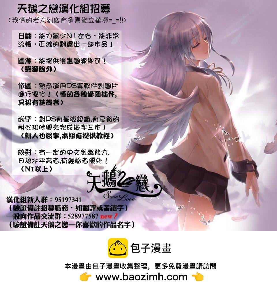 🍚校园迷糊大王 新番外 第7页