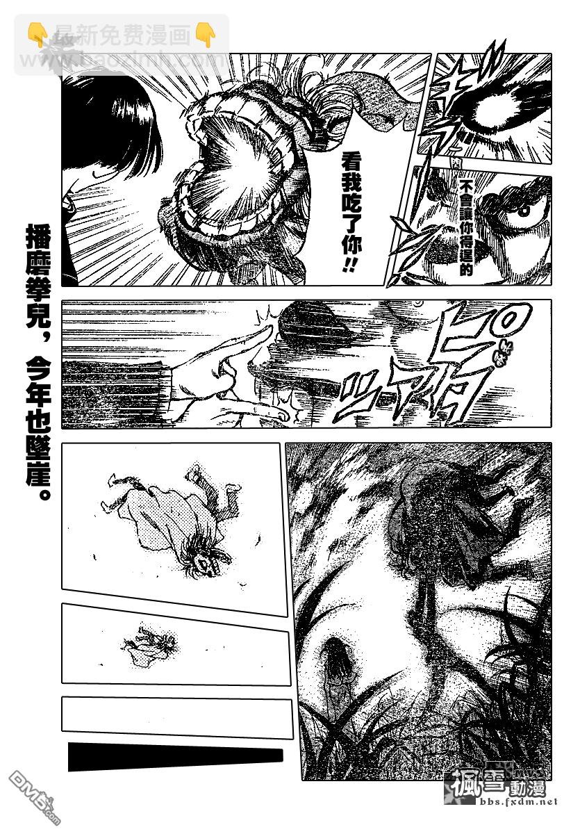🍚校园迷糊大王 第162话 第11页