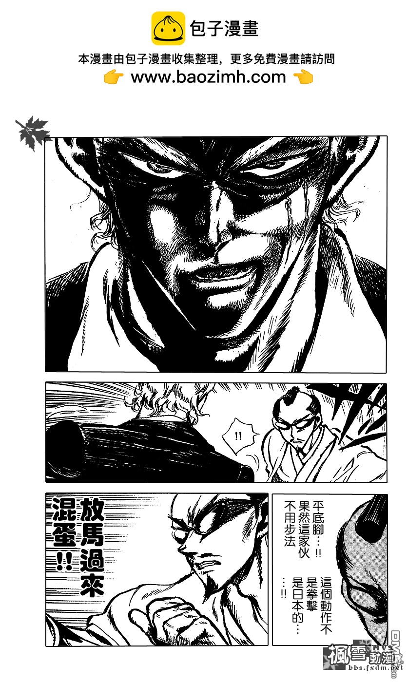 🍚校园迷糊大王 第180话 第2页