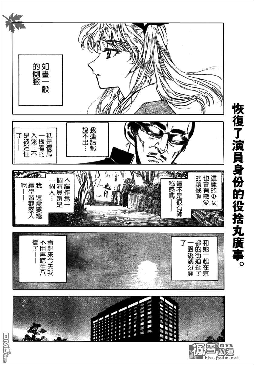 🍚校园迷糊大王 第182-191话 第32页