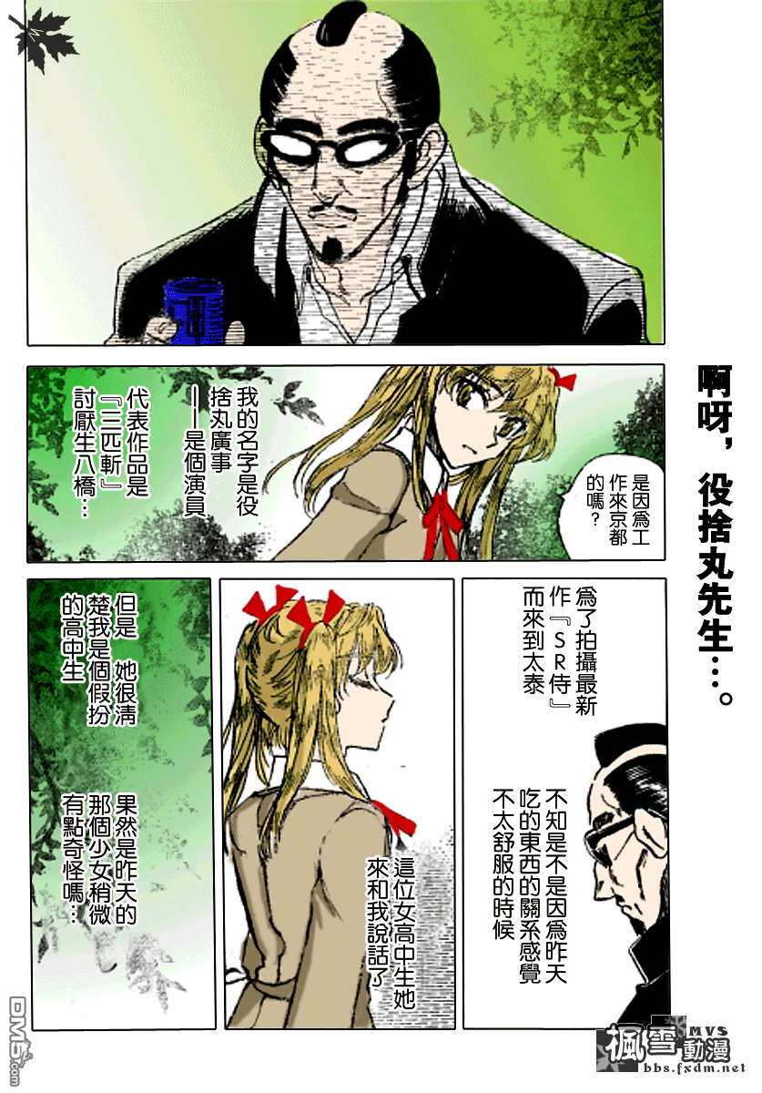🍚校园迷糊大王 第182-191话 第39页