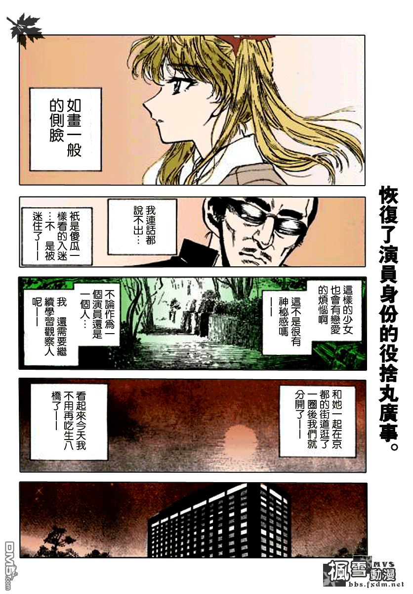 🍚校园迷糊大王 第182-191话 第41页