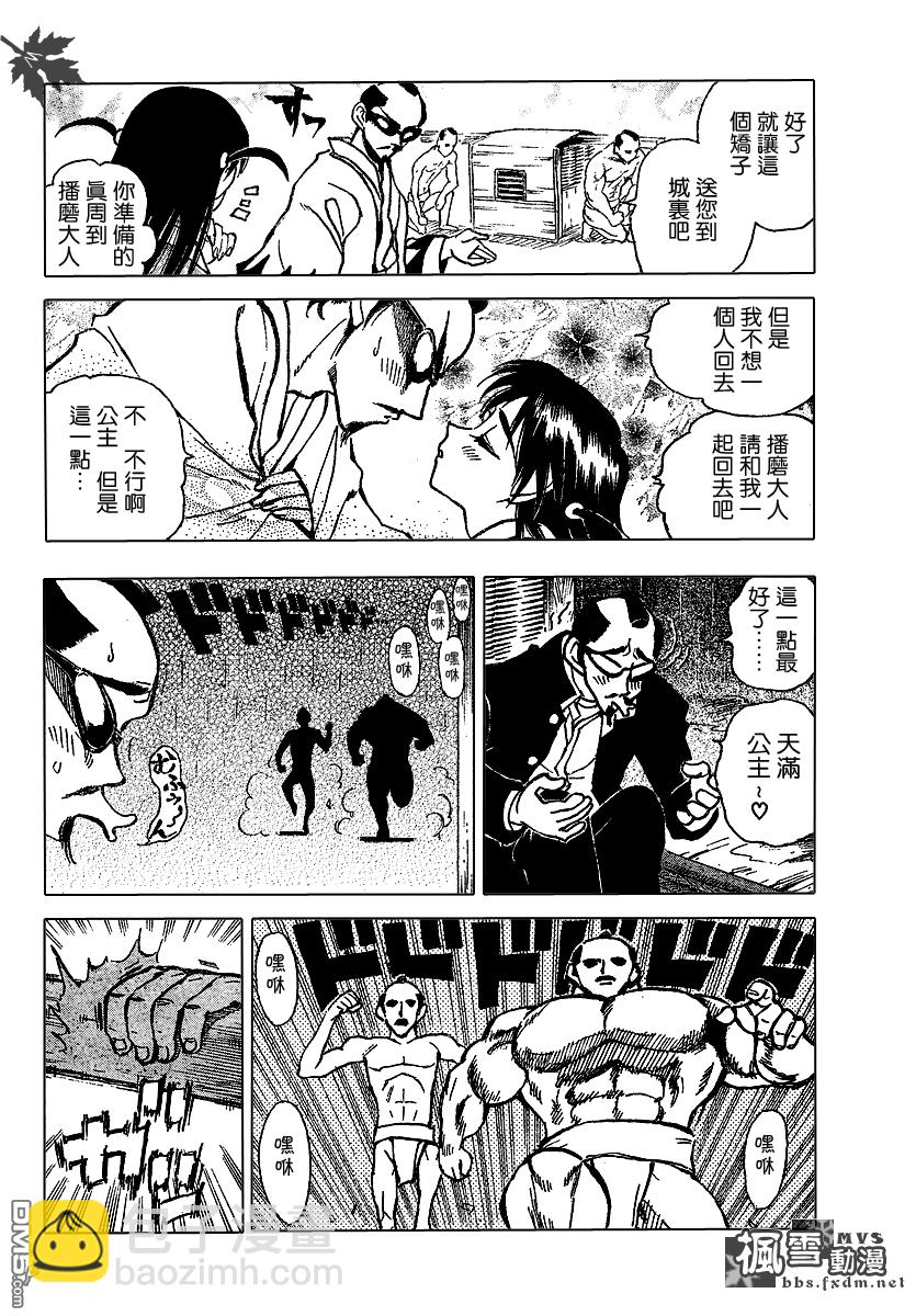 🍚校园迷糊大王 第182-191话 第7页