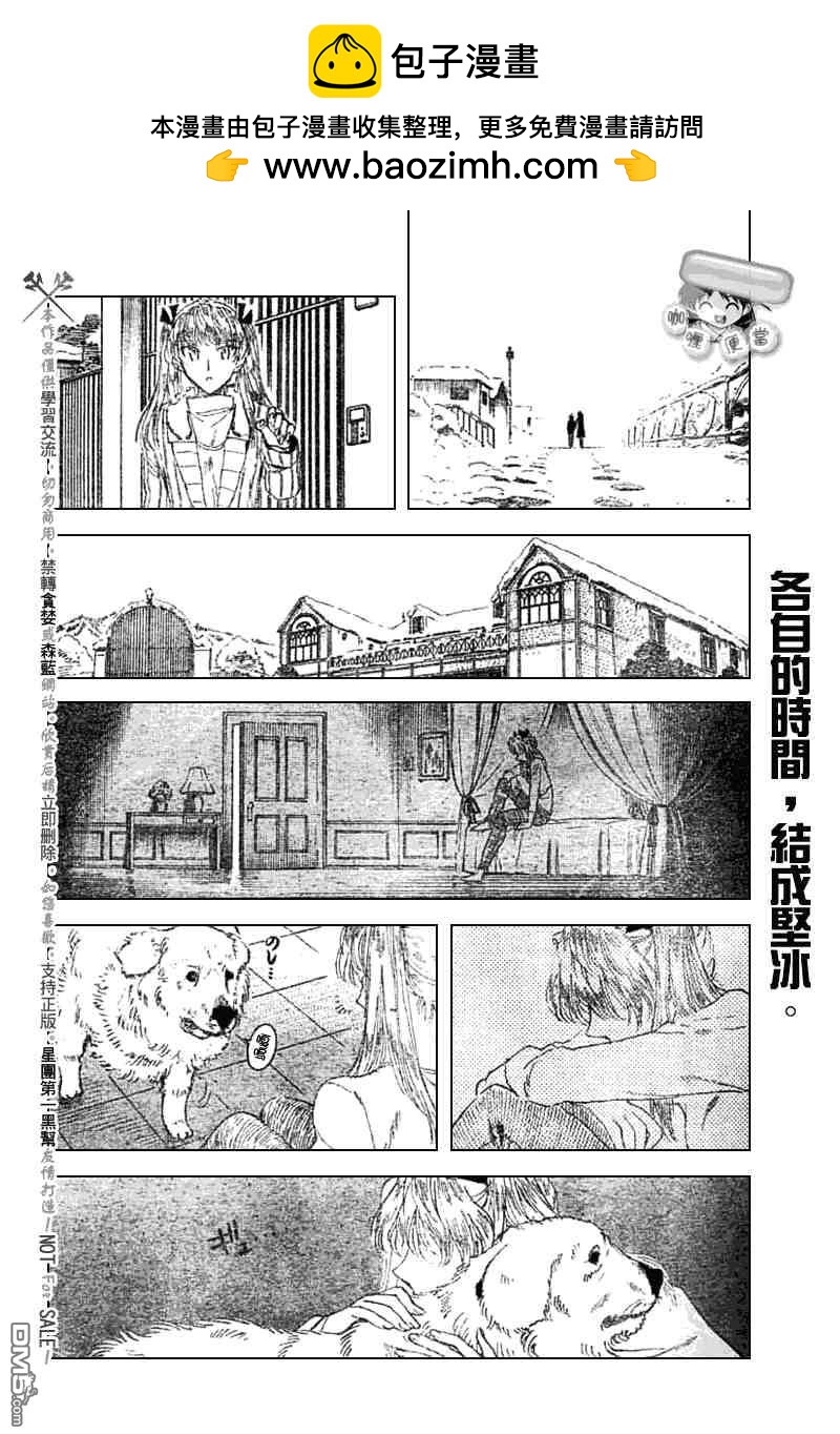 🍚校园迷糊大王 第212话 第2页