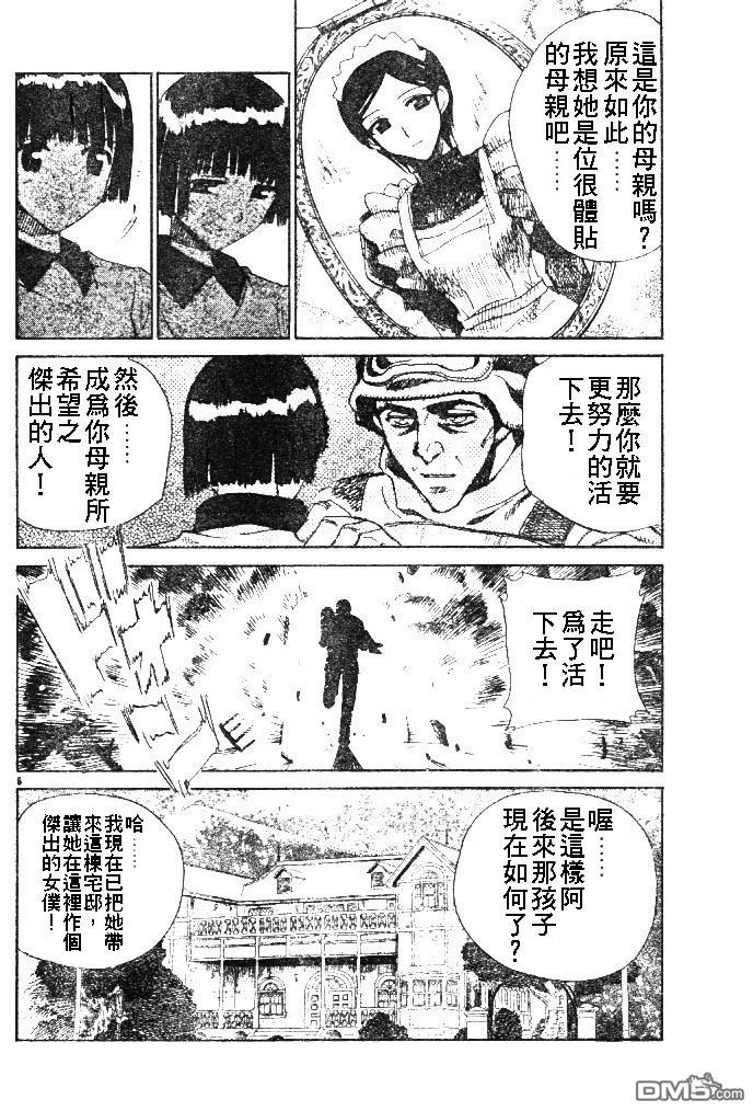 🍚校园迷糊大王 外傳篇 第14页