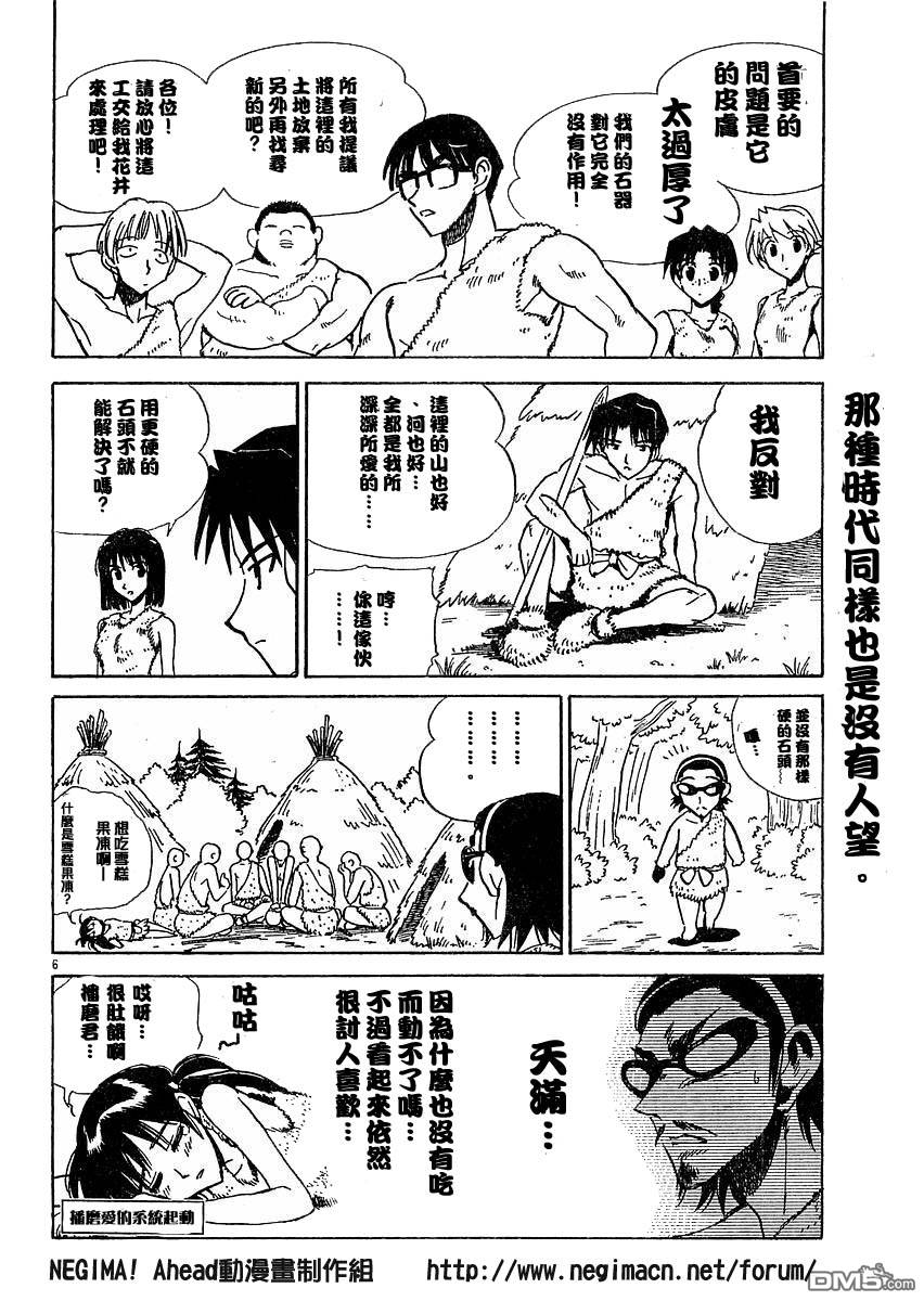 🍚校园迷糊大王 外傳篇 第38页