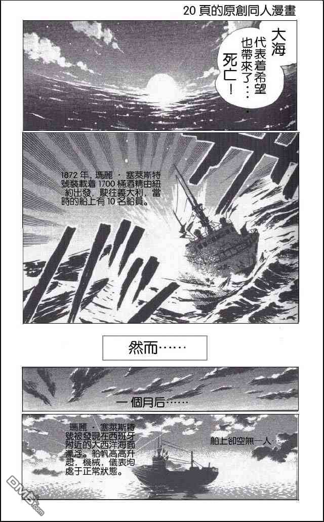 🍚校园迷糊大王 同人画 第1页