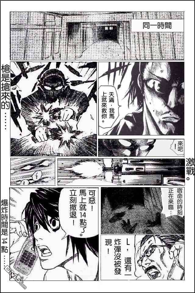 🍚校园迷糊大王 同人画 第15页