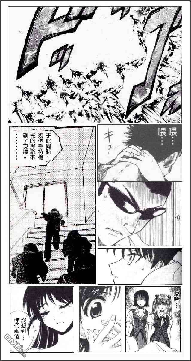 🍚校园迷糊大王 同人画 第18页