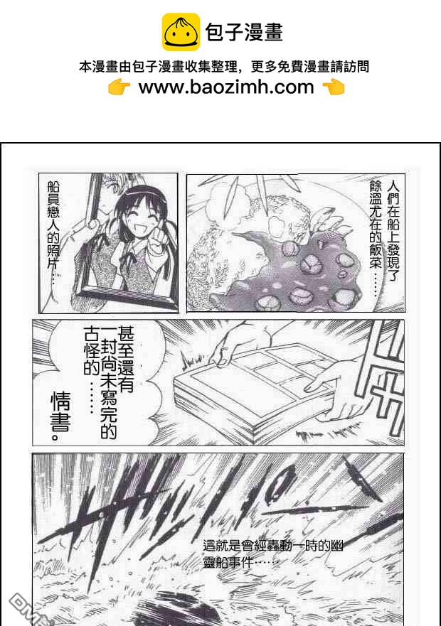 🍚校园迷糊大王 同人画 第2页