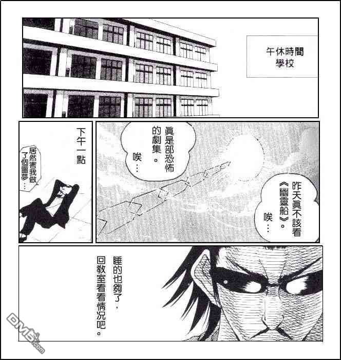 🍚校园迷糊大王 同人画 第3页