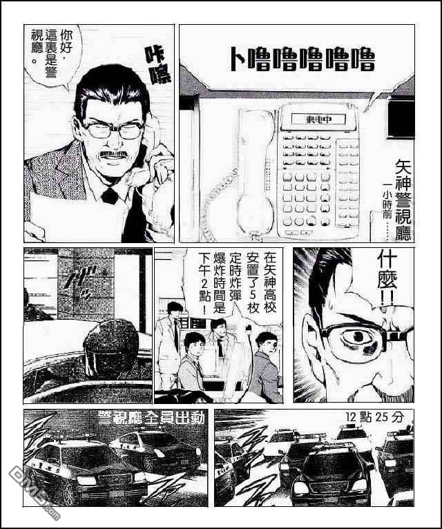 🍚校园迷糊大王 同人画 第7页