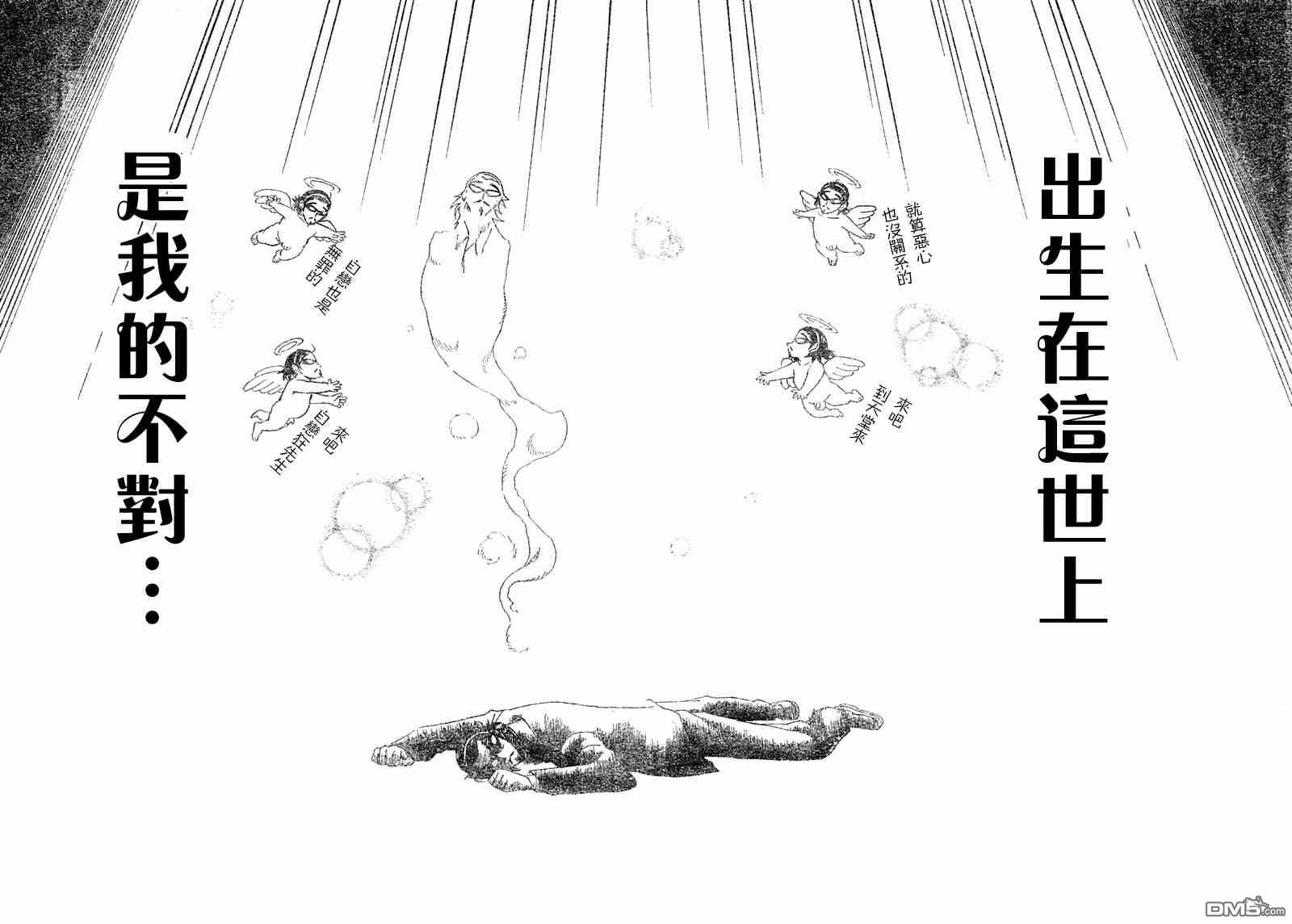 🍚校园迷糊大王 第217话 第18页