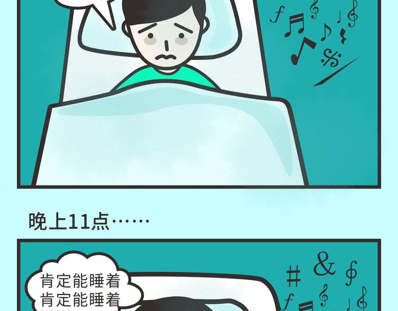 🍚校园千百态 第2话  大学室友太吵怎么办 第3页