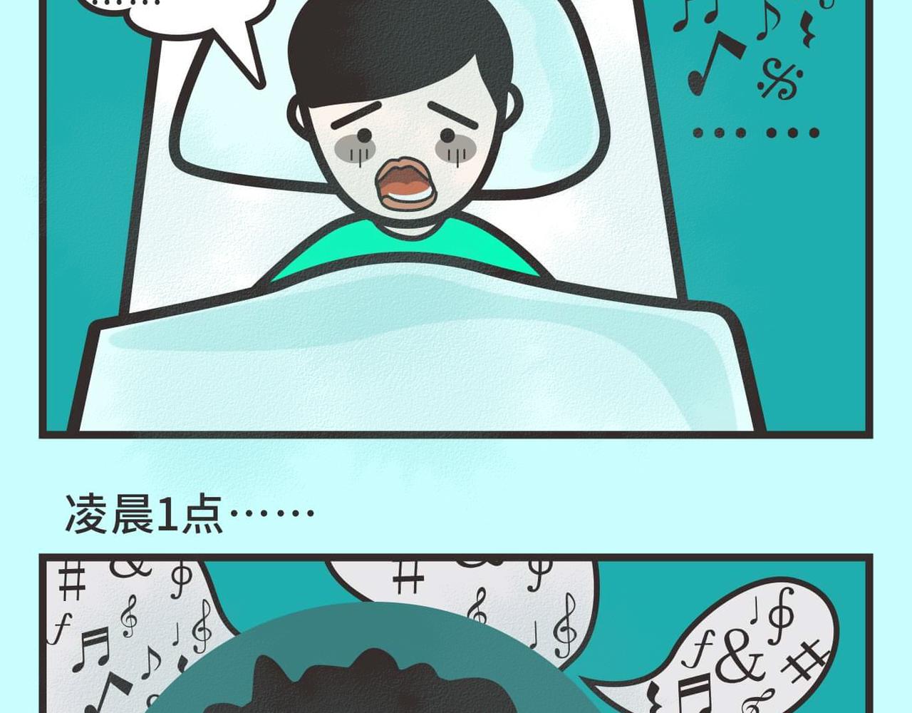🍚校园千百态 第2话  大学室友太吵怎么办 第4页