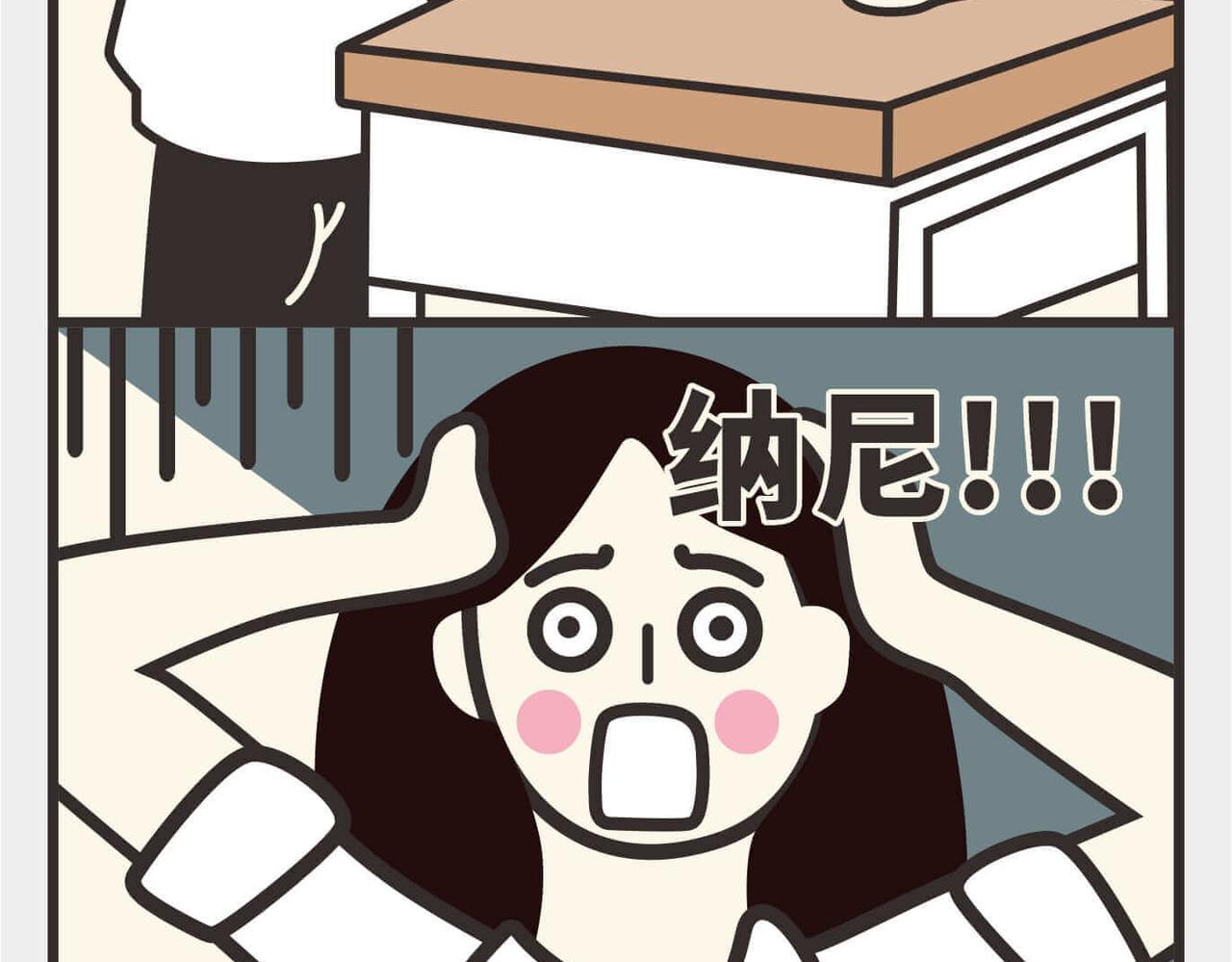 🍚校园千百态 第4话 日常上课VS公开课 第5页