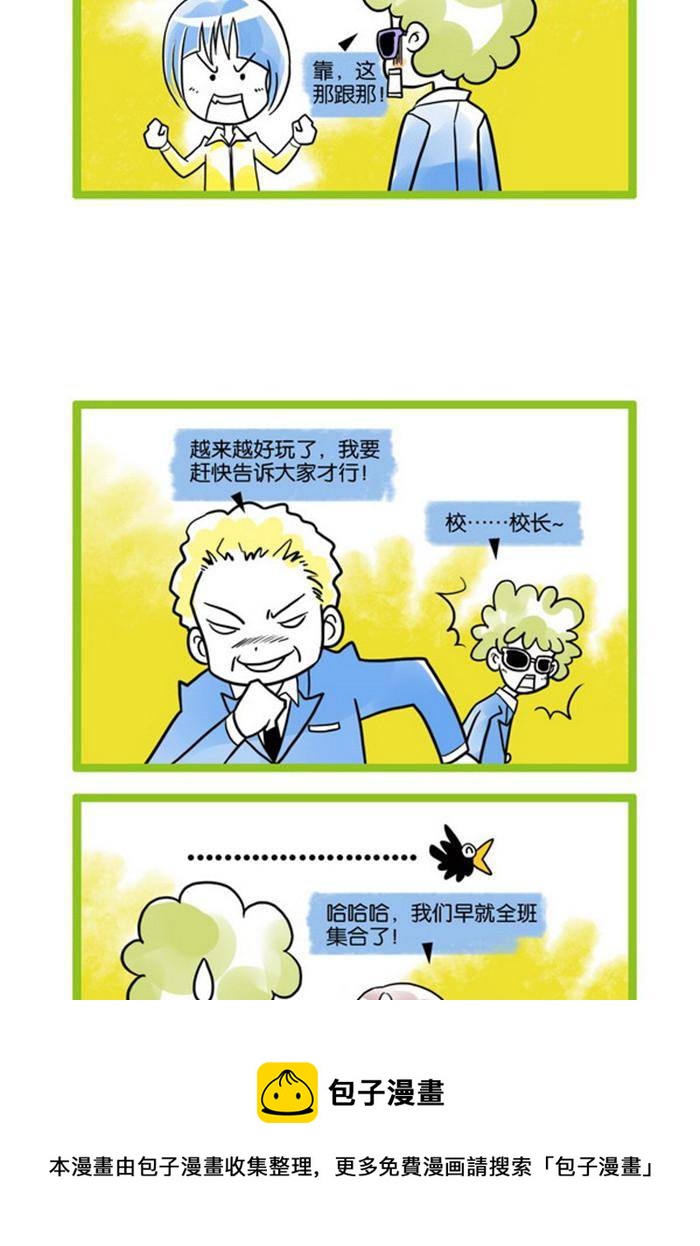 🍚校园青春派 2 第5页