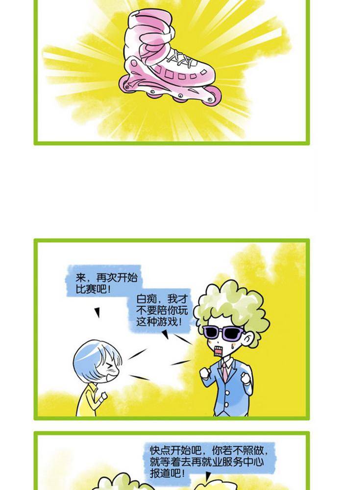 🍚校园青春派 2 第7页