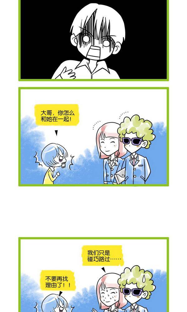 🍚校园青春派 14 第4页