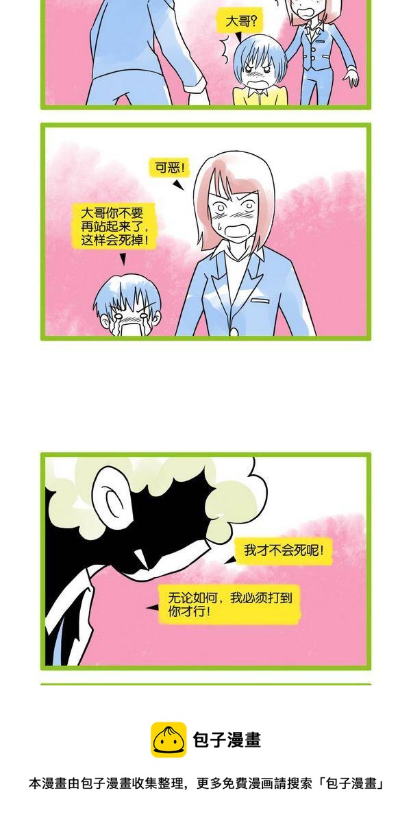 🍚校园青春派 16 第5页