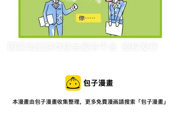 🍚校园青春派 16 第8页