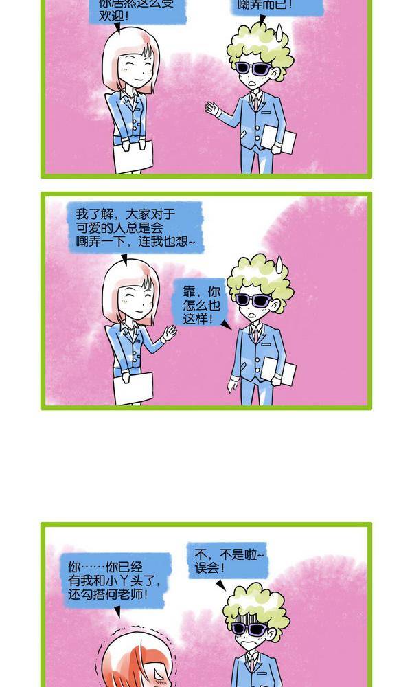🍚校园青春派 18 第4页