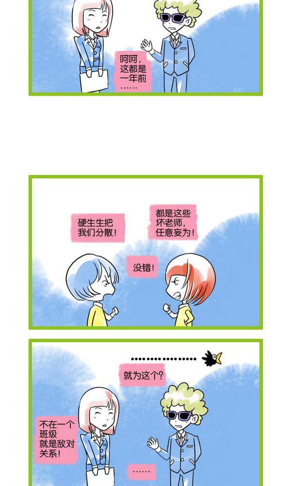 🍚校园青春派 18 第8页