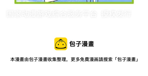 🍚校园青春派 18 第9页