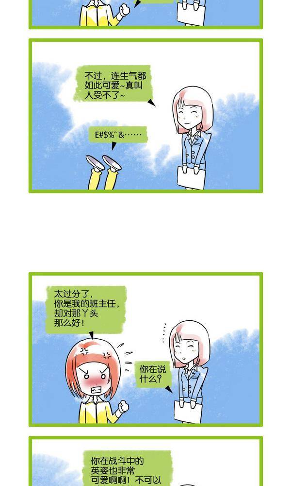 🍚校园青春派 20 第6页