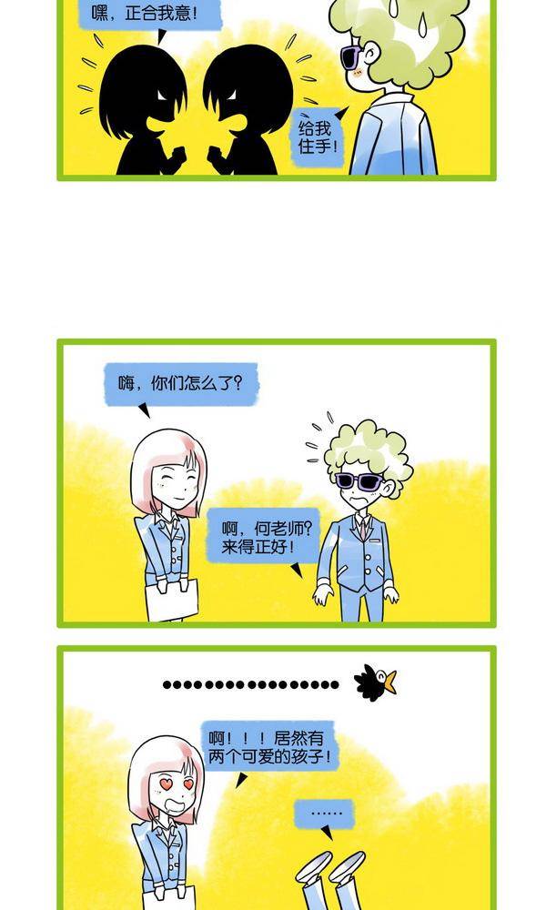 🍚校园青春派 20 第8页