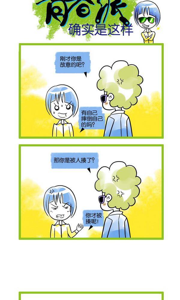 🍚校园青春派 22 第2页
