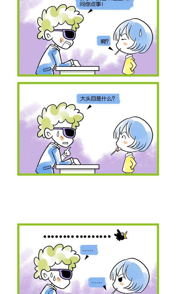 🍚校园青春派 22 第4页