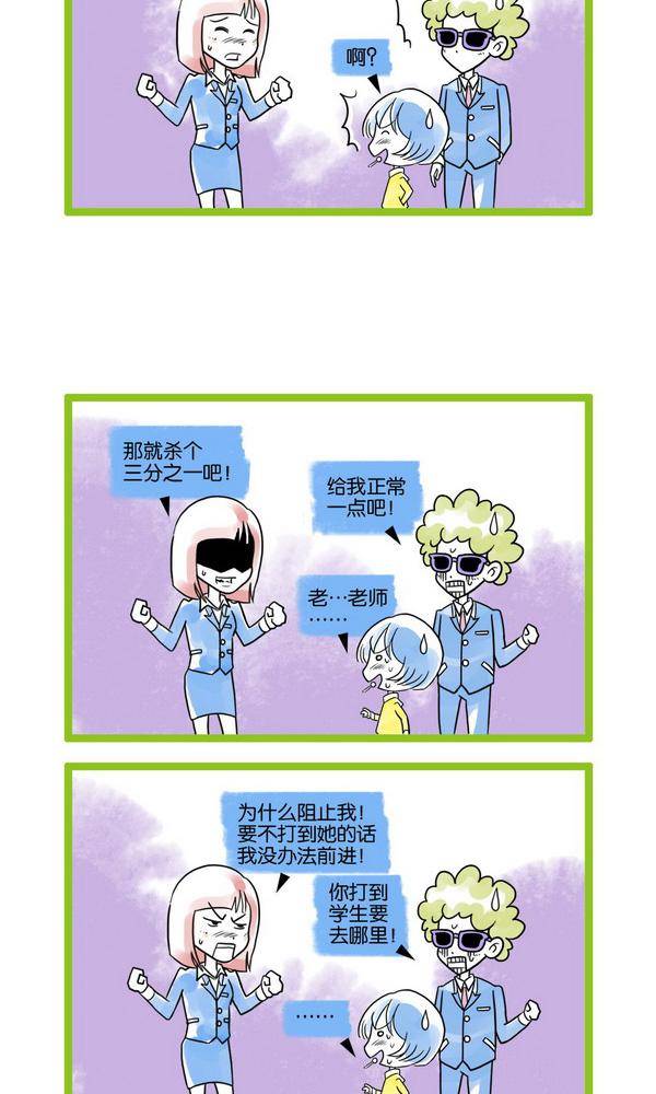 🍚校园青春派 22 第8页