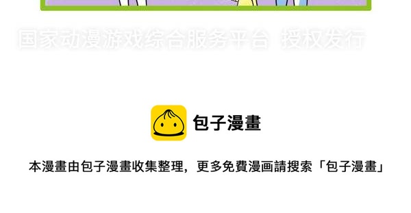 🍚校园青春派 22 第9页