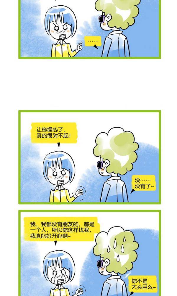 🍚校园青春派 24 第8页