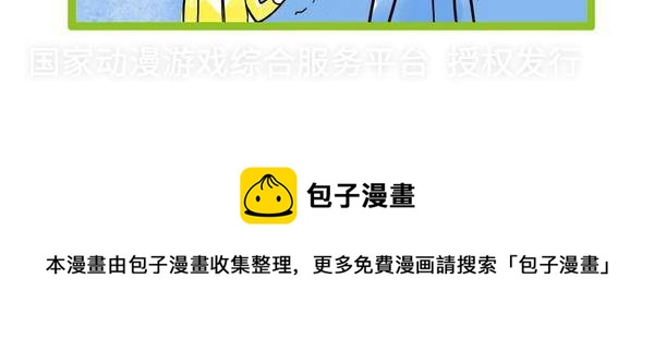 🍚校园青春派 24 第9页