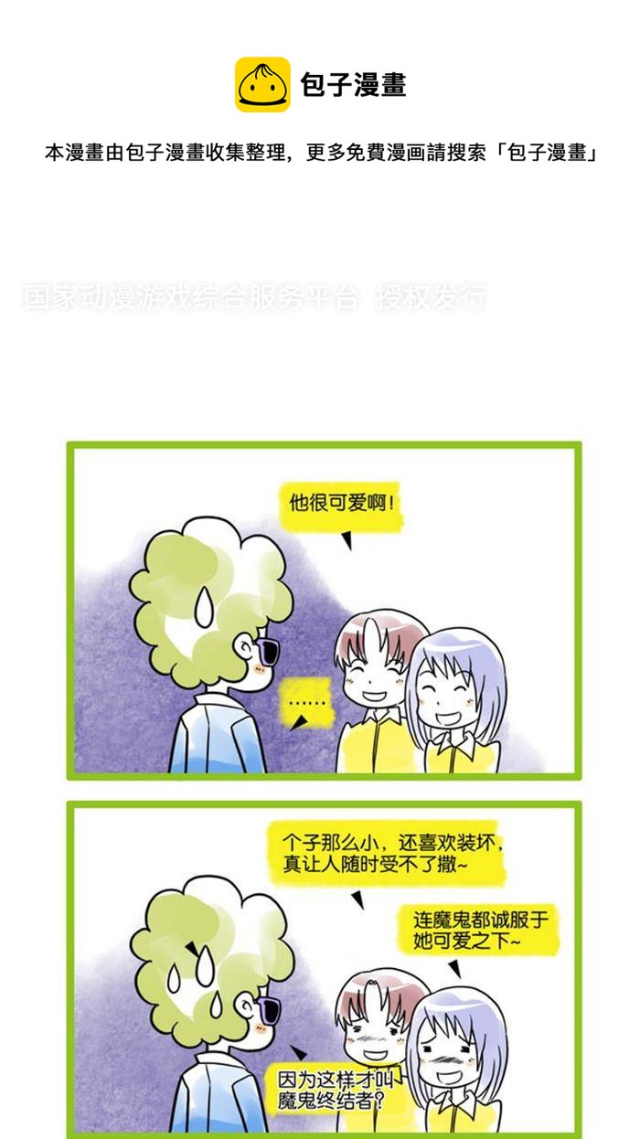 🍚校园青春派 4 第1页