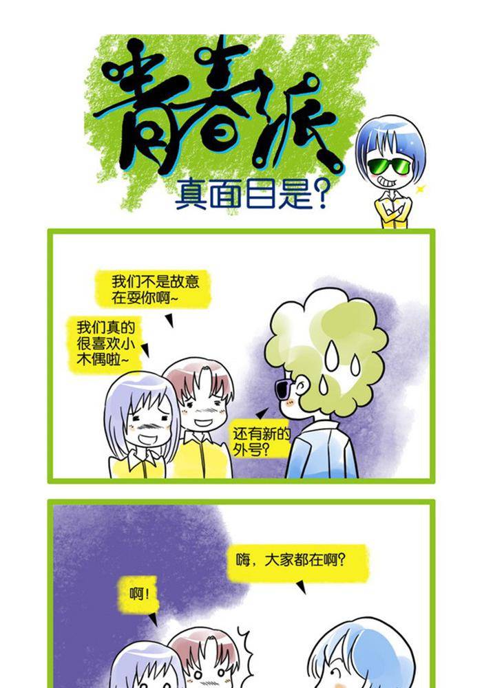 🍚校园青春派 4 第2页